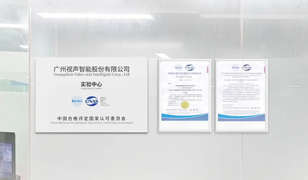 CNAS認(rèn)可實驗室