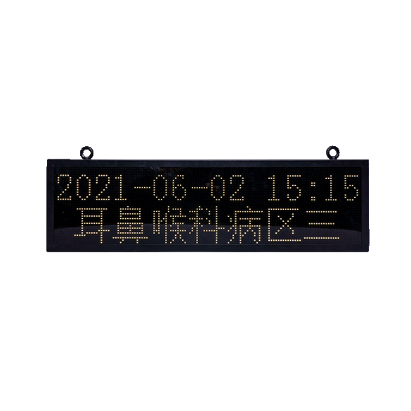 LED點陣顯示屏