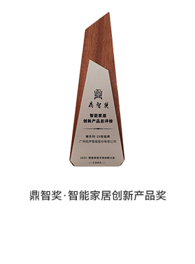 鼎智獎
