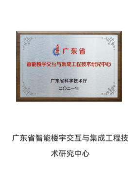 樓宇技術(shù)