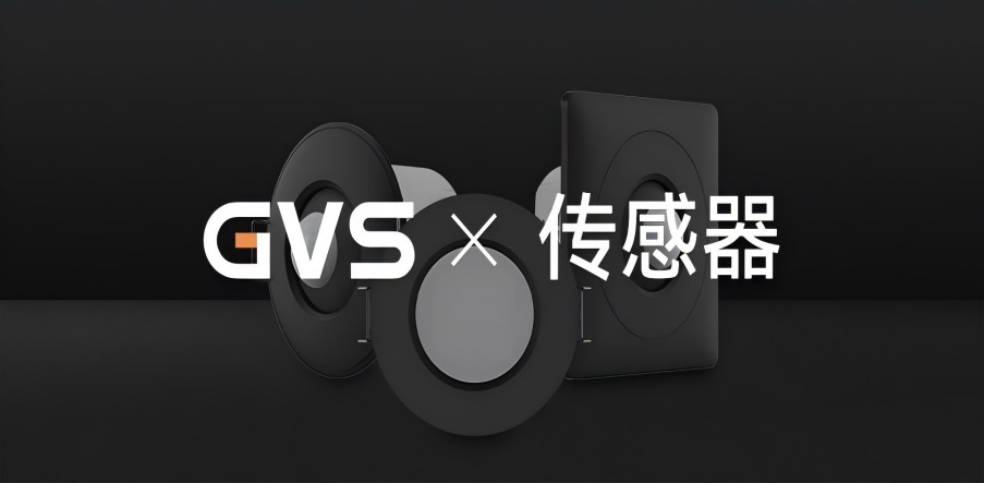 GVS X 新品 | KNX人體傳感器，「黑色」特輯