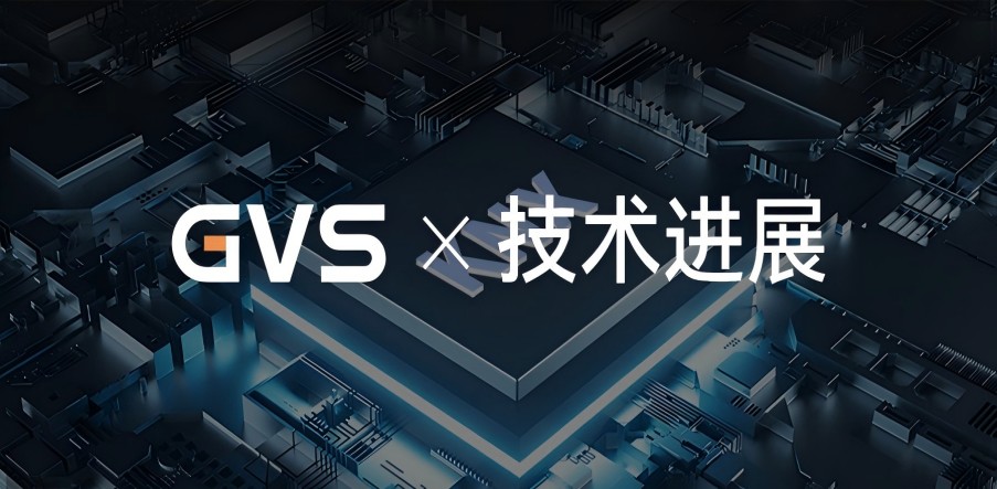 GVS X 技術(shù)進(jìn)展 | 擁有7個(gè)KNX核心協(xié)議棧，意味著什么？