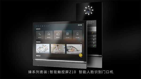 GVS視聲臻系列·Z10智能觸控屏，讓生活漸入臻境
