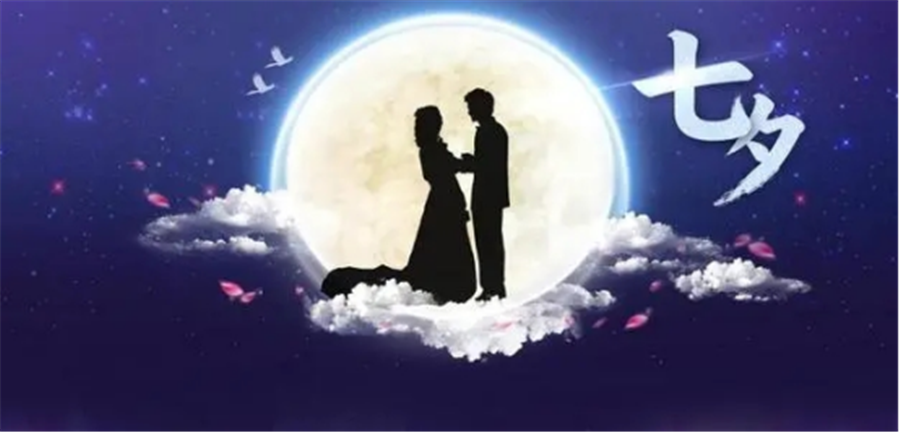 七夕將至，怎么過？