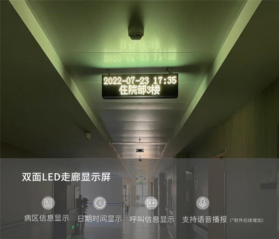 護(hù)士站管理機