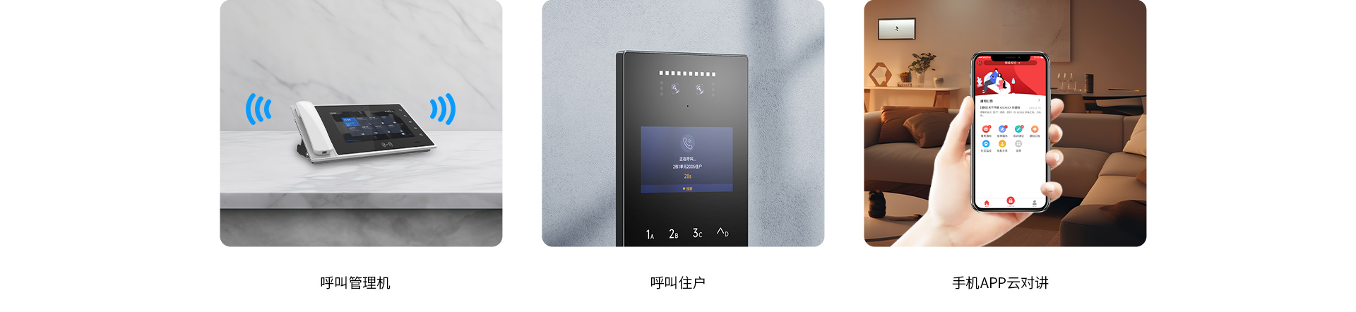 全雙工通訊，可視對(duì)講視遠(yuǎn)聲清