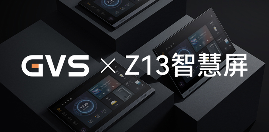 GVS×新品 | Z13智慧屏，「大」而不凡，與眾不同