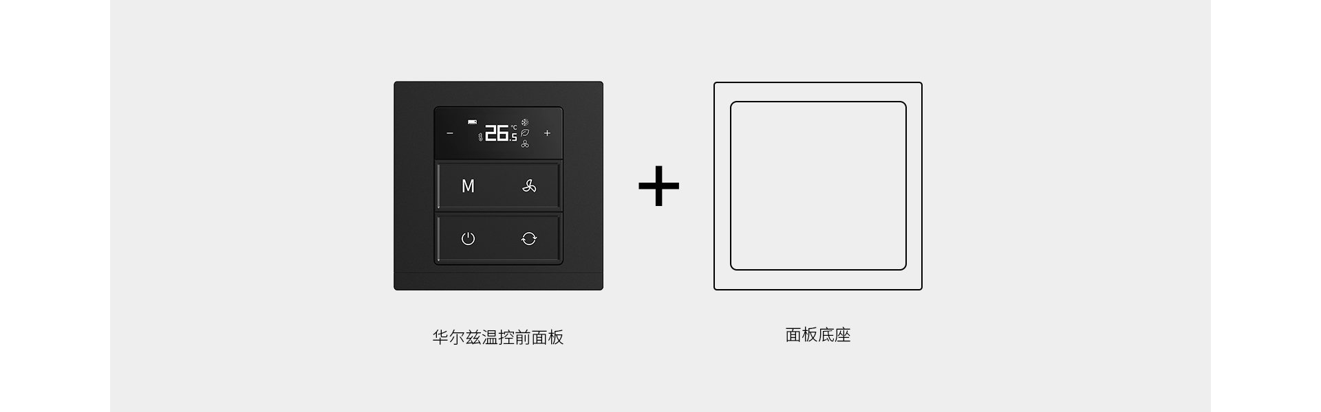 帶負(fù)載能力，適配多類型暖通設(shè)備