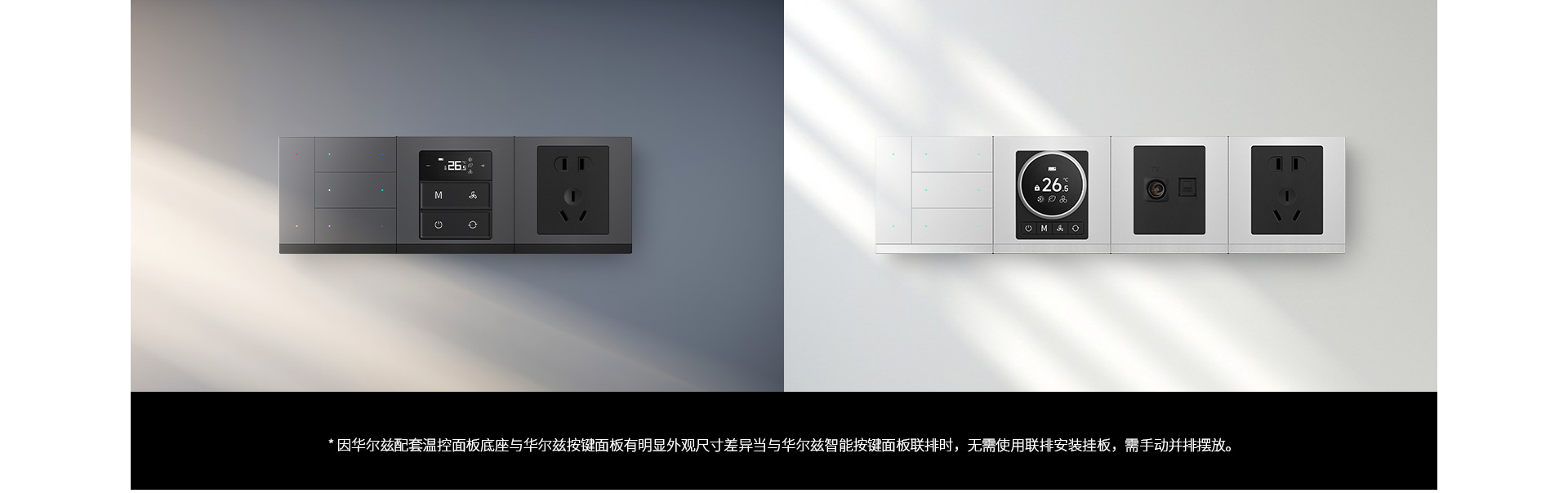 一機(jī)搞定全屋暖通，一套搞定全屋智能