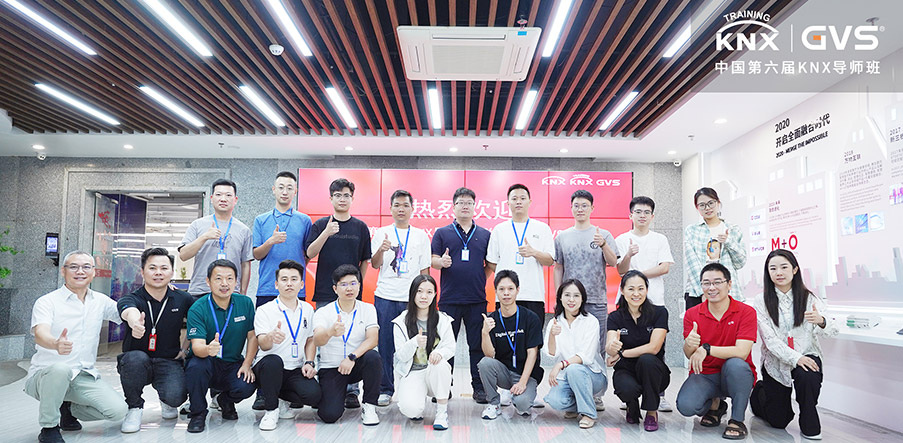 GVS×導(dǎo)師班 | 中國第六屆KNX導(dǎo)師班，圓滿結(jié)業(yè)！