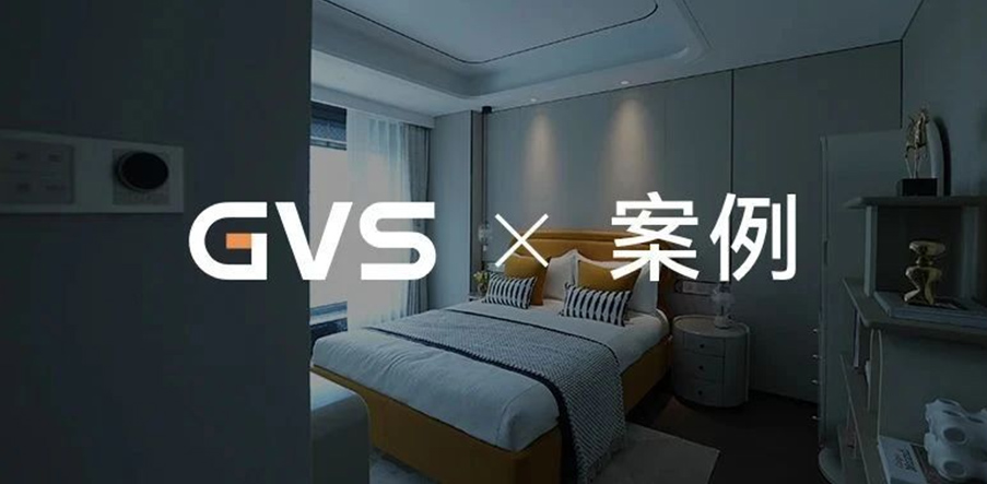GVS×案例 | 走進(jìn)融創(chuàng)外灘壹號(hào)院的高端定制智能生活