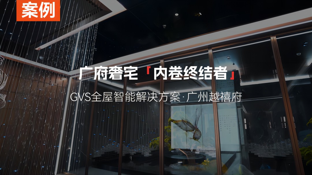 廣州越秀越禧府